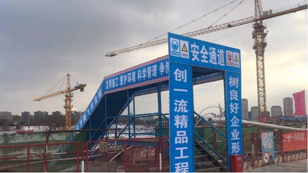 智慧工地云平台功能