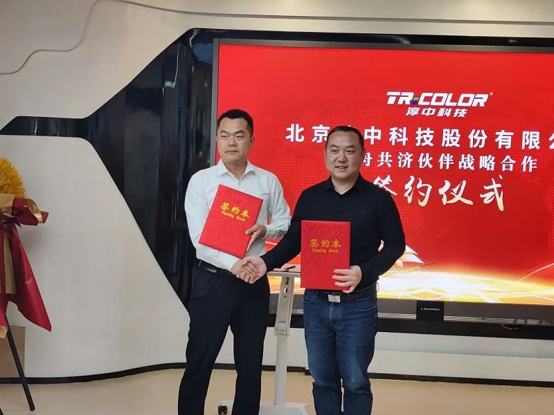 淳中科技与慧翼科技签约