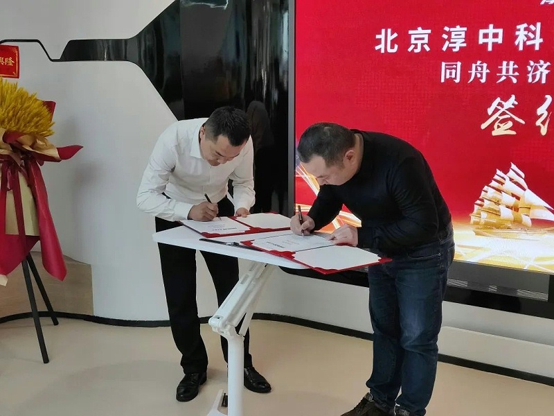 淳中科技与慧翼科技签约