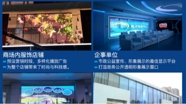 透明LED显示屏应用场景