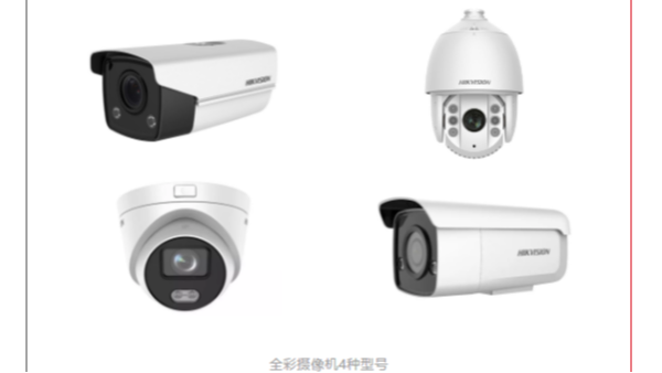全彩智能警戒摄像机