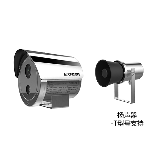 海康威视摄像机DS-2XE8247DWD-IS(T)(D)防爆筒型网络摄像机