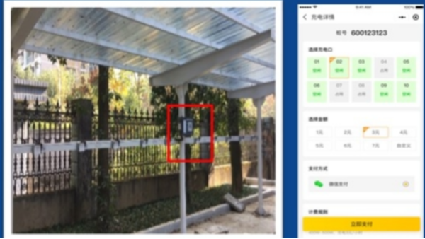 电瓶车智能充电应用效果
