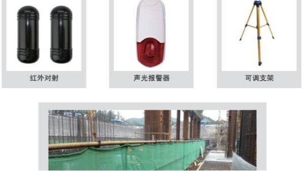 周界防范系统应用