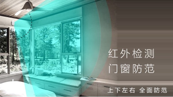 家用防盗报警系统