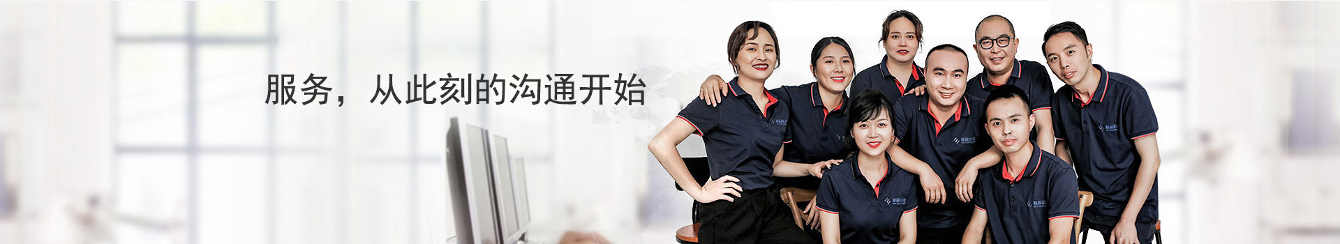 联系慧翼科技