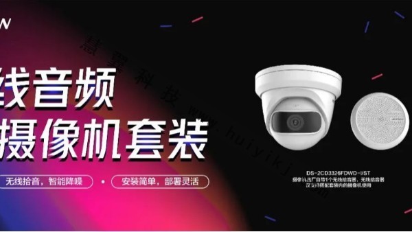 无线音频摄像机套装