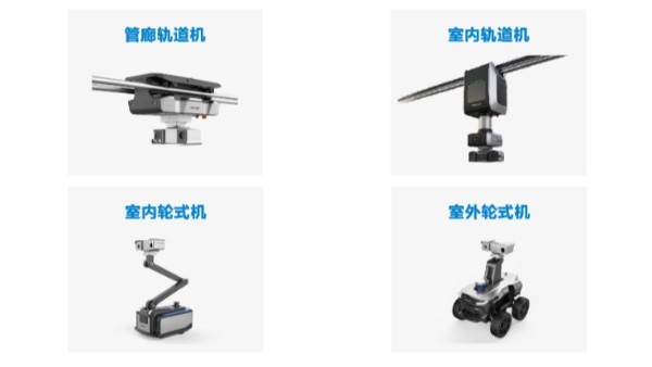 海康威视智能巡检机