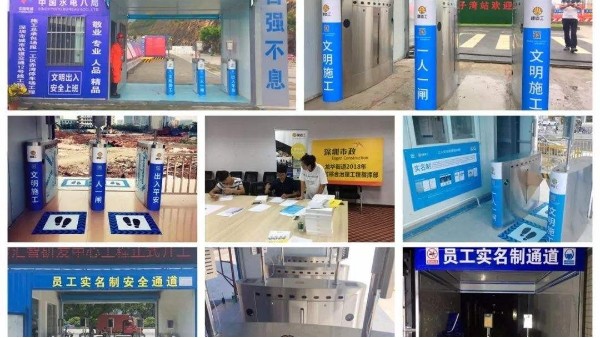 智慧工地实名制管理