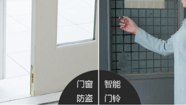 防盗报警系统应用