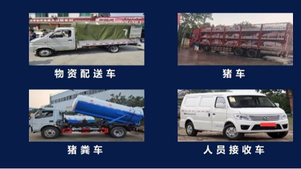 用车智能管理应用