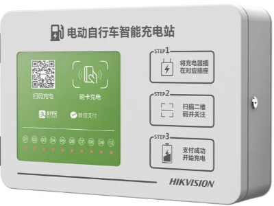 智能充电站解决方案