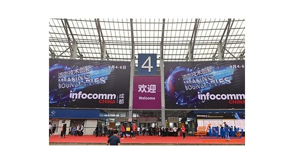 infocomm成都，应用技术变革引领未来
