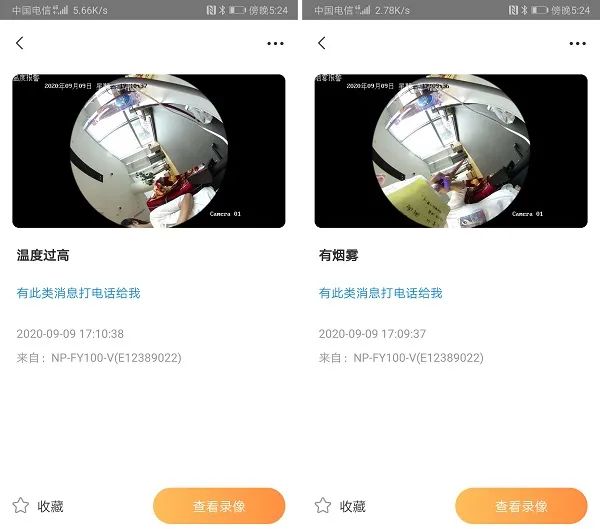 可视化烟雾探测器应用