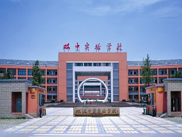 成都双流中学实验<i style='color:red'>学校监控系统</i>安装工程