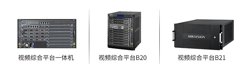 海康威视控制设备