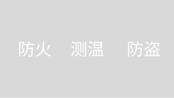 热成像摄像机功能