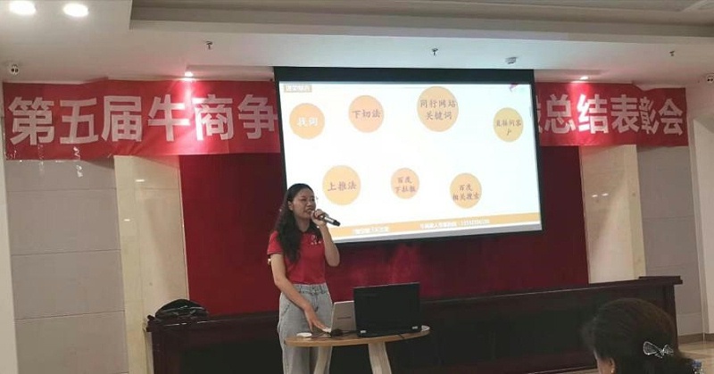 成都慧翼科技参加牛商争霸赛