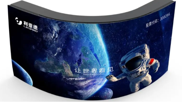 利亚德LED显示屏