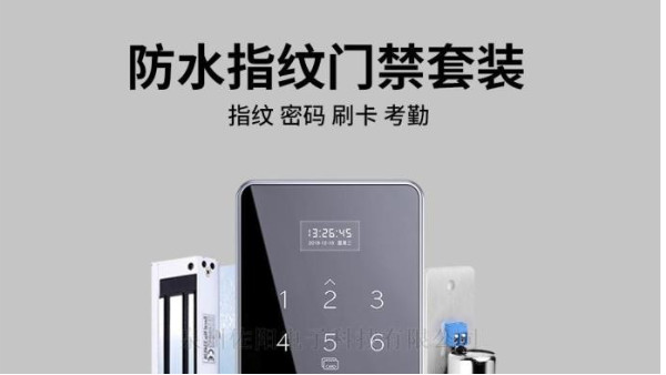 选择门禁安防系统识别方式时，应该考虑到哪些方面