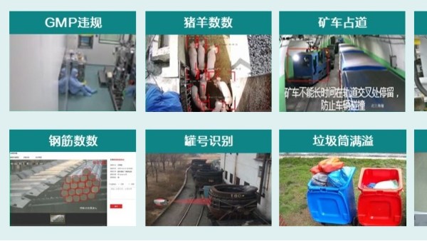 AI开放平台摄像机功能