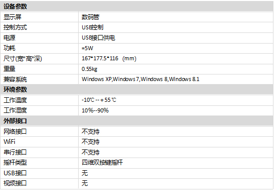 DS-1005K规格参数