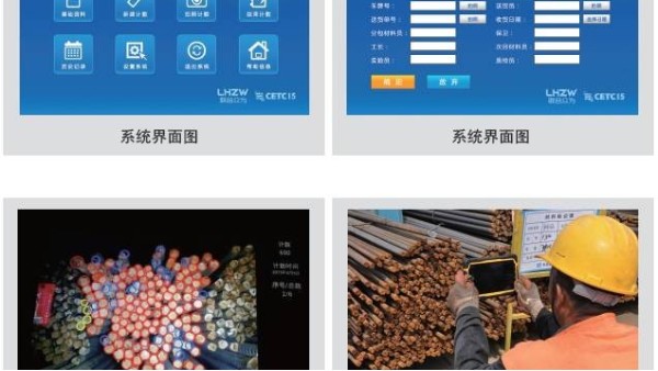 智慧工地物资智能计数系统