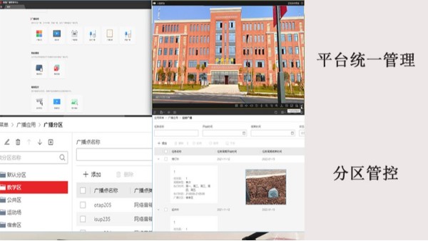 学校广播系统功能