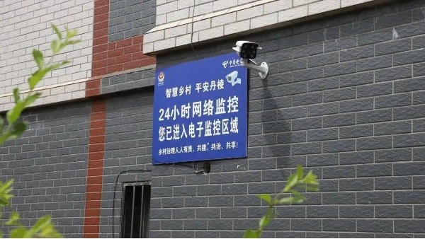 乡村视频监控系统