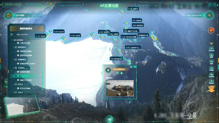 AR实景地图应用效果