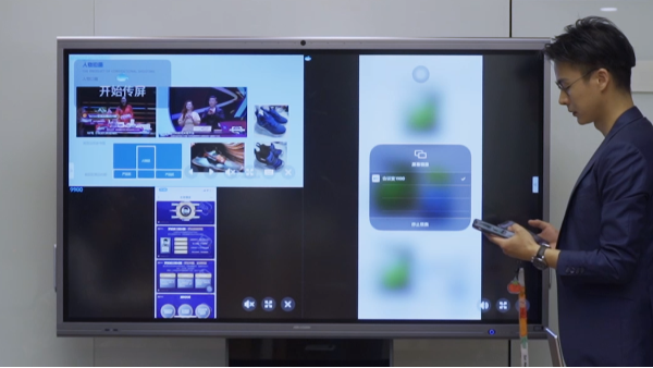 海康威视会议平板应用