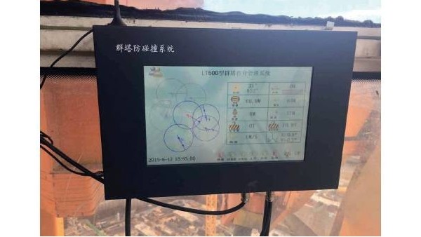 塔吊运行监控系统应用