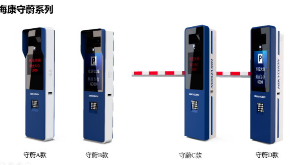 海康威视守蔚系列出入口一体机