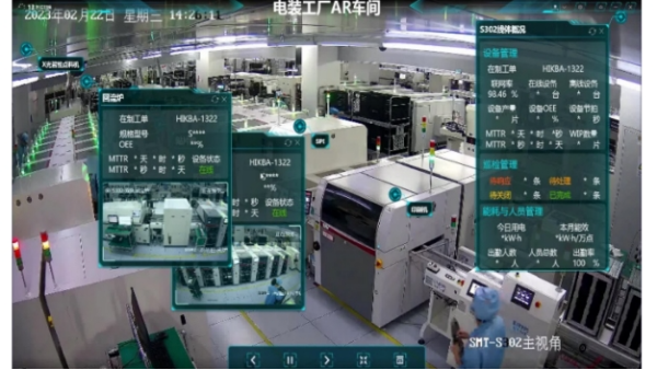 车间AR视频监控应用效果