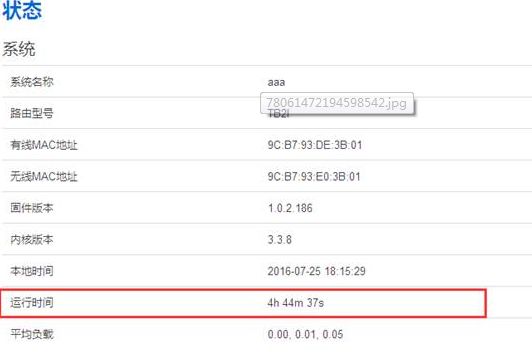 无线网桥故障检测供电系统
