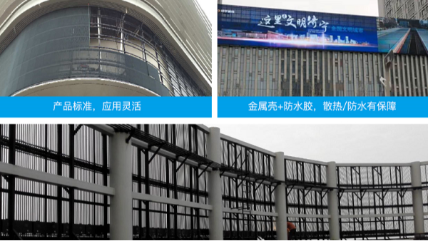 海康透明LED显示屏优势