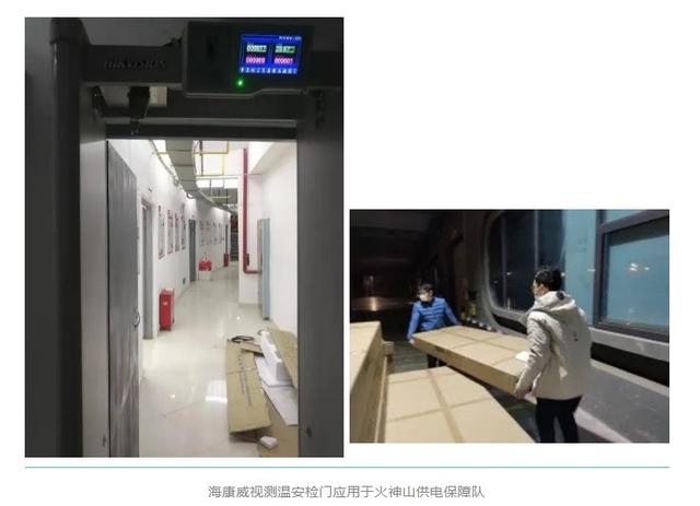 海康威视测温安检门