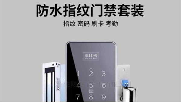 海康威视门禁人员通道产品有哪些特点